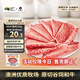 真牛館澳洲和牛原切MB45嫩肉片200g  秋季火鍋食材 牛肉片【真原切】