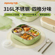 九陽(yáng)（Joyoung）316L飯盒學(xué)生上班族便當(dāng)盒送筷勺大容量四分格餐盒1500ML綠