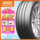 駿固雙星汽車輪胎 205/55R16 GU15 91H 適配榮威550/駿行/奧迪A3/致悅