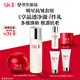 SK-II神仙水75ml+大紅瓶面霜50g化妝品護膚品水乳套裝sk2教師節禮物