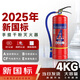 華捷新國標干粉滅火器4公斤滅水器材型消防3c認證4kg商用家用店鋪專(zhuān)用 4kg 干粉 滅火器【25年新國標】