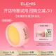 艾麗美（ELEMIS）小粉罐卸妝膏20g【開(kāi)店特惠試用】養(yǎng)膚潔顏油深層清潔溫和不刺激