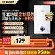 博世（BOSCH）壁掛爐戈林地暖家用天然氣采暖散熱片水暖鋼制壁掛式全套供暖系統每平方 德國戈林進(jìn)口地暖一平方