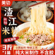 美玏 渣江米粉湖南衡陽(yáng)米粉特產(chǎn)正宗手工粗米粉干粉0添加細(xì)米線3斤