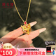 周大隆狐貍面具黃金吊墜999足金項(xiàng)鏈女點(diǎn)鉆鑲嵌掛墜水貝七夕情人節(jié)禮物 足金吊墜