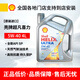 Shell/殼牌灰殼機油5W-30/5W-40全合成機油超凡喜力4L 原裝進(jìn)口 殼牌灰殼5W-40全合成超凡喜力4L