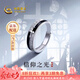 中國(guó)黃金（CHINA GOLD）S925銀戒指男信仰之光十字架開(kāi)口戒指七夕情人節(jié)禮物送男友老公 【今/次日達(dá)】信仰之光銀戒指