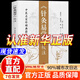 【京東正版】御醫療病秘典 宮廷傳承千年的御醫秘籍中醫藥秘典叢書(shū) 針灸易學(xué) 針灸易學(xué)正版 針灸易學(xué)李守先 針灸易學(xué)校注 【抖音同款】針灸易學(xué)京東 正版