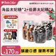 Peet's Coffee皮爺杏仁焦糖果仁獨(dú)立包裝咖啡伴侶15顆*4罐裝（海鹽*2+伯爵*2）