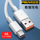 PRUVEEO6A快充數據線(xiàn) 線(xiàn)適用type-c充電線(xiàn) 線(xiàn)數據線(xiàn) 線(xiàn)安卓快充手機充電器頭線(xiàn) 線(xiàn) Type-c適用6A快充-1條裝 1m