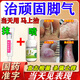 腳氣藥止癢脫皮爛腳丫去真菌感染根藥治腳氣止癢脫皮爛腳起小水泡特新效藥腳爛腳趾縫癢潰爛專用藥克霉唑乳膏 1盒乳膏+1盒腳氣噴劑【一噴一抹雙效治療】熱賣款