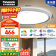 松下（Panasonic）吸頂燈天晴系列全光譜智能客廳燈55瓦圓燈 已接入米家APP