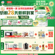 伊利【28天新鮮到家】 塞納牧HMO幼兒有機配方奶粉3段(1-3歲)800g*6