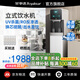 榮事達商用飲水機凈水機一體辦公室直飲水機工廠大型飲水機商用凈水器直飲加熱一體RO反滲透立式直飲機 【京倉發(fā)貨】一開一純丨UV殺菌丨RO反滲透丨白色