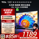 TCL電視 43V8L 43英寸 2GB+32GB大內(nèi)存 護(hù)眼 AI語(yǔ)音 投屏 以舊換新 家電國(guó)家補(bǔ)貼15%