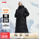 李寧長(zhǎng)羽絨服男春季新款反光80%鴨絨時(shí)尚潮流連帽運(yùn)動(dòng)外套AYMU247
