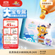 泰迪熊（Teddy Bear）肌貴族拉拉褲XXXL24片(17kg以上)嬰兒大寶寶尿不濕超薄加大碼