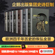 【全套7冊】 中信官方直營(yíng) 企鵝歐洲史系列 1-3 5-8（套裝共7冊）企鵝蘭登出版集團打磨十余年 公認的多卷本歐洲史新高峰 中信出版社圖書(shū) 包郵