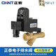 正泰（CHNT）電子排水閥  自動排水器電磁閥 定時器放水閥 定時排氣閥快排閥 電子排水閥（連體式）