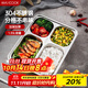 美廚（maxcook）304不銹鋼餐盤(pán)飯盒 4格加深加厚分格快餐盤(pán)學(xué)生餐盒MCFT168