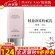 玫琳凱護膚品幻時(shí)5X輕盈潤采粉底乳液bb霜遮瑕化妝品旗艦 淺膚色30g