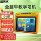 快譯通【本月上新】?jì)和瘜W(xué)習機拼音漢字英語(yǔ)百科啟蒙邏輯思維機學(xué)練機幼兒學(xué)前早教機寶寶護眼平板點(diǎn)讀機 本月上新-Q6旗艦版(1-8歲精品早教+蒙特梭利） 新升級·新體驗·7天試用