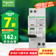 施耐德電氣帶漏電保護(hù)斷路器 空氣開關(guān) 家用空開帶漏保 1P+N 32A Acti9系列