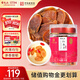雷允上 東北吉林長白山紅參含片100g 中大片 5年足齡 