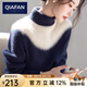 恰凡（QIAFAN）毛衣女藍(lán)白拼色仿貂絨2025秋冬季新款高級(jí)感好看半高領(lǐng)上衣針織衫 藍(lán)白拼色 S 建議80-100斤
