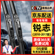 原仕原廠原裝雨刮器適用于豐田銳志05-13年汽車無骨靜音雨刷器片膠條 適用于豐田銳志【2010-2017年款】雨刮