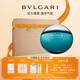 寶格麗（BVLGARI）【定制禮遇】碧藍男士淡香氛100ml海洋調男士香水禮盒生日禮物