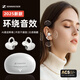SENNHEISER/森海塞爾無(wú)線(xiàn)藍牙耳機數字AI降噪一拖二運動(dòng)夾耳式跑步超長(cháng)續航 星光白-旗艦版-【藍牙6.0*360°空間音效】