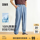 森馬（Semir）森柔牛仔|牛仔褲男寬松錐形褲2025夏長(cháng)褲百搭九分褲109325124103