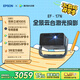 愛(ài)普生（EPSON）EF-17N 家用投影儀 3LCD智能激光云臺投影機（0.62”大芯片 原生1080P  云臺投影）國家補貼