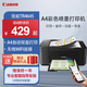 佳能（Canon）MG2541-70/TS3460/TR4720彩色噴墨打印機,A4打印復印掃描一體機家用學(xué)生作業(yè)照片 佳能TR4645【四合一+無(wú)線(xiàn)+輸稿多頁(yè)復印】 套餐一：升級大墨量黑彩加墨+1套