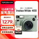 富士（FUJIFILM）立拍立得instax WIDE 400寬幅一次成像相機復古款相紙膠片相機wide400七夕禮物 WIDE 400原野綠 官配（不含相紙）