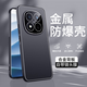 勤遠小米Redmi紅米Note15 Pro+手機殼保護套防摔金屬外殼超薄鏡頭全包合金磨砂防指紋輕奢時(shí)尚男女款 紅米Note15Pro+【石墨黑】+全屏膜