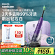 飛利浦（PHILIPS）電動(dòng)牙刷成人 情侶款 生日送男生/女友 中秋禮盒 10倍清除牙菌斑1支刷頭 鉆石9系Pro禮盒 國家補貼