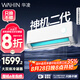 華凌空調(diào) 大1.5匹【大風(fēng)口】雙排神機(jī)二代變頻冷暖掛機(jī) 超一級(jí)能效KFR-35GW/N8HE1Ⅱ國家補(bǔ)貼以舊換新