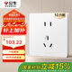 公牛（BULL）插座G12量販裝10A五孔插座奶油風(fēng)G12Z223S暮雪白10只插座套裝