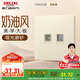 德力西（DELIXI）開關插座806免噴涂啞光磨砂大板電視電腦銀桂黃