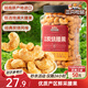 三只松鼠香酥炭燒腰果500g/罐裝堅果炒貨干果腰果仁休閑零食送禮 