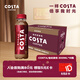 可口可樂（Coca-Cola）COSTA COFFEE 金妃拿鐵 濃咖啡飲料 300mlx15瓶
