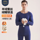蒙羊王10A抗菌男士保暖內(nèi)衣套裝男無痕發(fā)熱羊絨蠶絲冬季加厚秋衣秋褲男 午夜藍 2XL