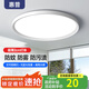 惠普LED吸頂燈浴室衛生間防水燈臥室陽(yáng)臺過(guò)道走廊燈具戶(hù)外三防燈 三防燈23cm白光（3-8平）