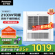 松下（Panasonic）風(fēng)暖浴霸 暖風(fēng)照明排氣一體智能浴室暖風(fēng)機(jī) 吊頂式衛(wèi)生間換氣浴霸 2100W主推速暖款-RB20Y1