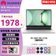 華為展機(jī) MateBook D14SE 超薄筆記本電腦全面屏輕薄便攜商務(wù)辦公學(xué)生 爆款熱銷R5 3500 16 512｜D14/15 【正品樣機(jī) 店保一年】