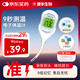 康華生物電子體溫計嬰幼兒童老人專(zhuān)用高精準溫度計家用醫用測腋下體溫表