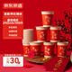 京東京造 紙杯一次性杯子 大號紅色加厚食品級節日喜事水杯250ml【100只】