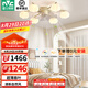 雷士（NVC）奶油風護眼高顯風扇吸頂燈客廳燈餐廳吊燈兒童房燈具燈飾全屋套餐 棉花 6頭 60瓦高顯指風扇吊燈